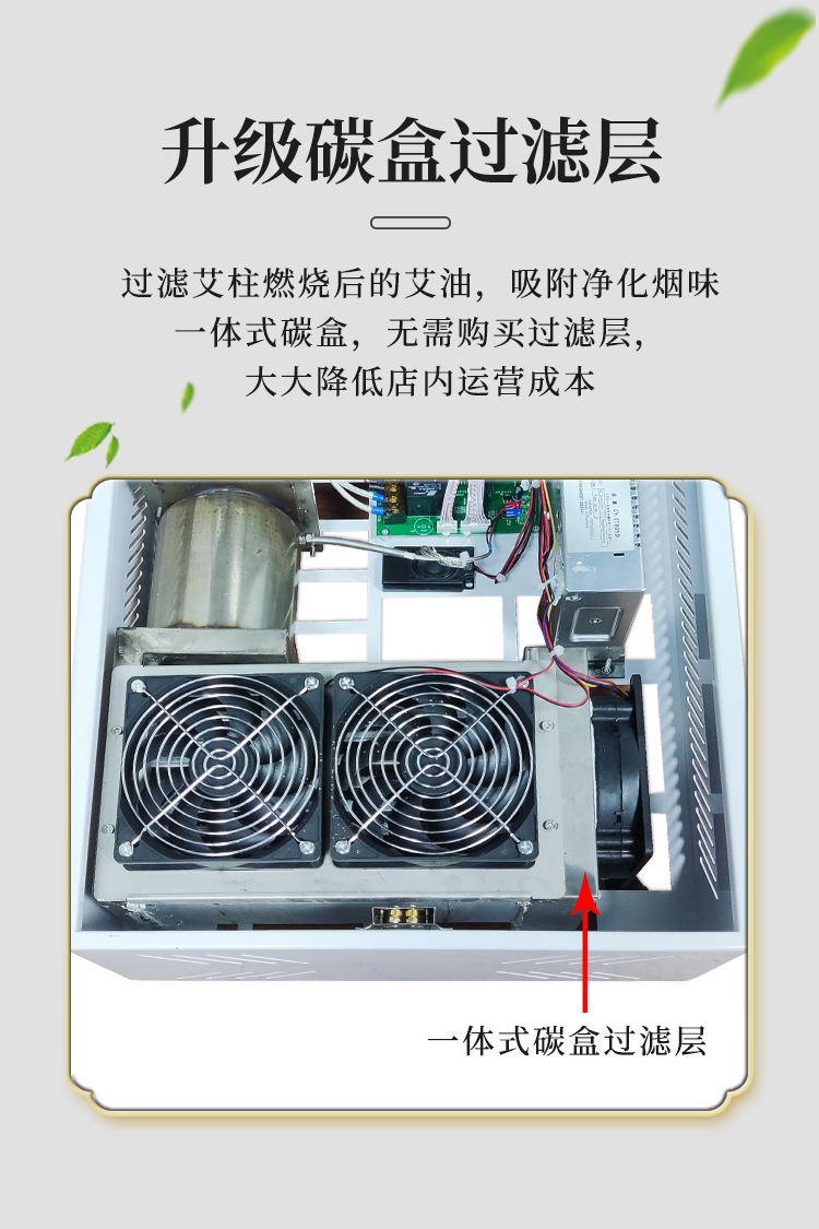 全新升級一體式碳盒過濾層，無需拆洗和更換，降低運營成本