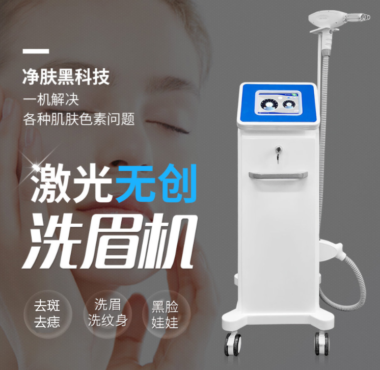 廣州磊洋的無創(chuàng)洗眉機