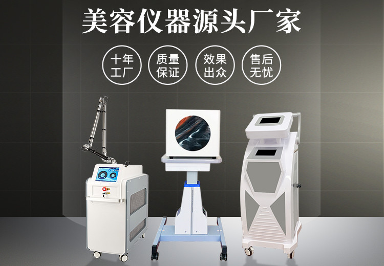 廣州美容儀器批發(fā)廠家哪家好