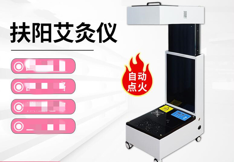 艾灸儀器多少錢一臺(tái)